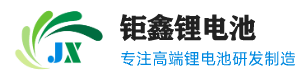 东莞钜鑫锂电池｜钜鑫18650